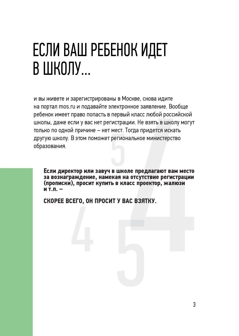 Page_00003.jpg