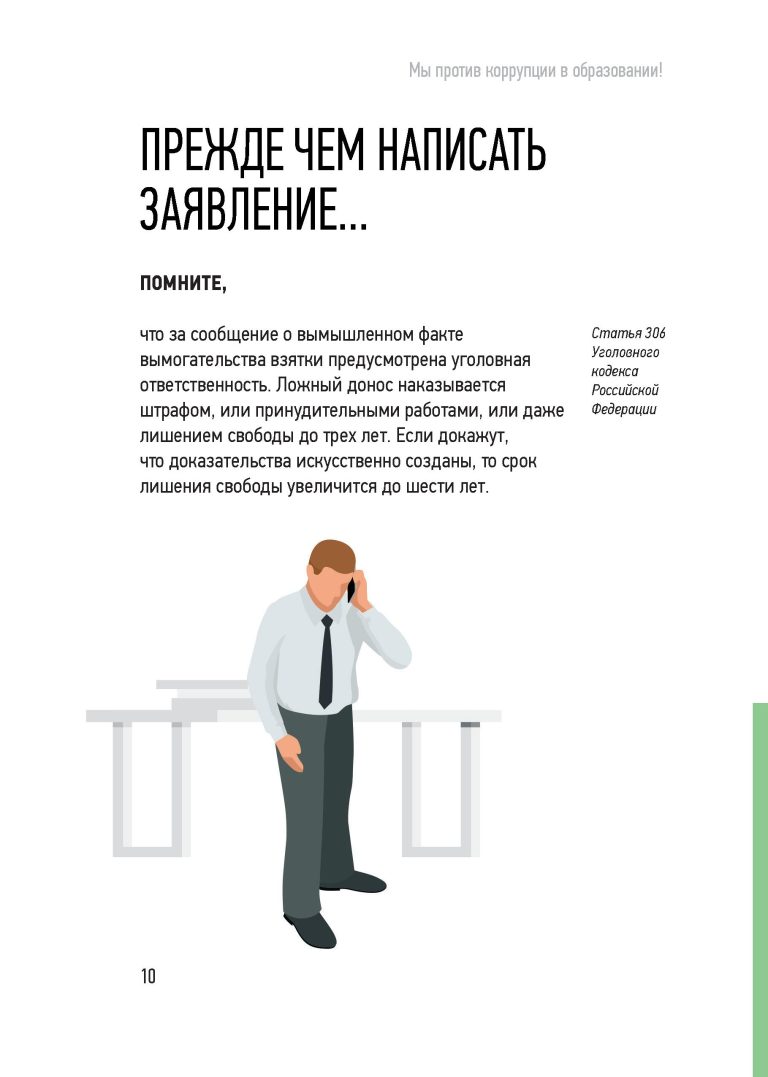 Page_00010-1.jpg