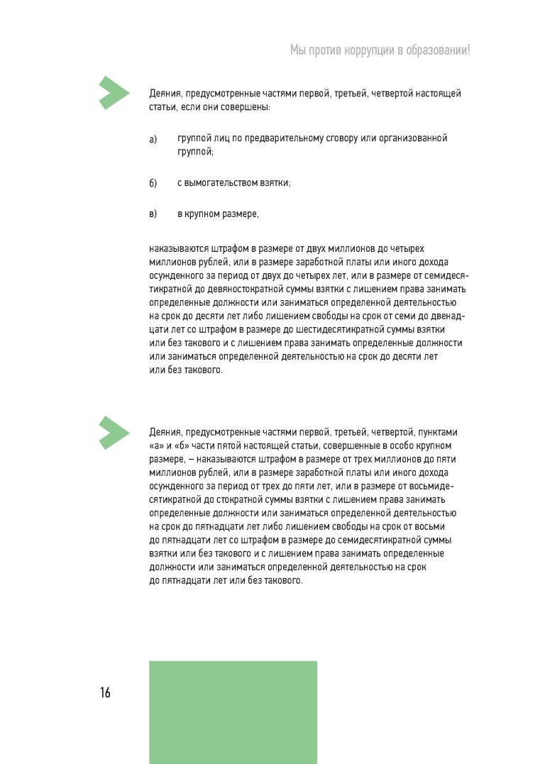 Page_00016.jpg