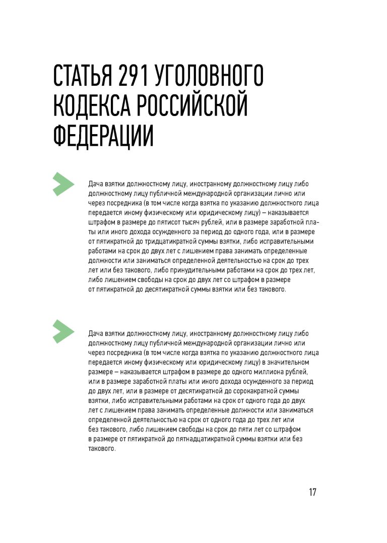 Page_00017.jpg