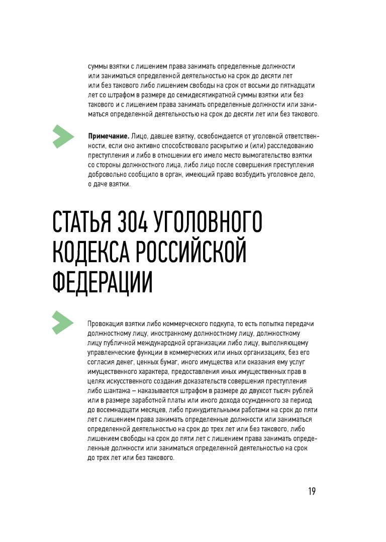 Page_00019-1.jpg