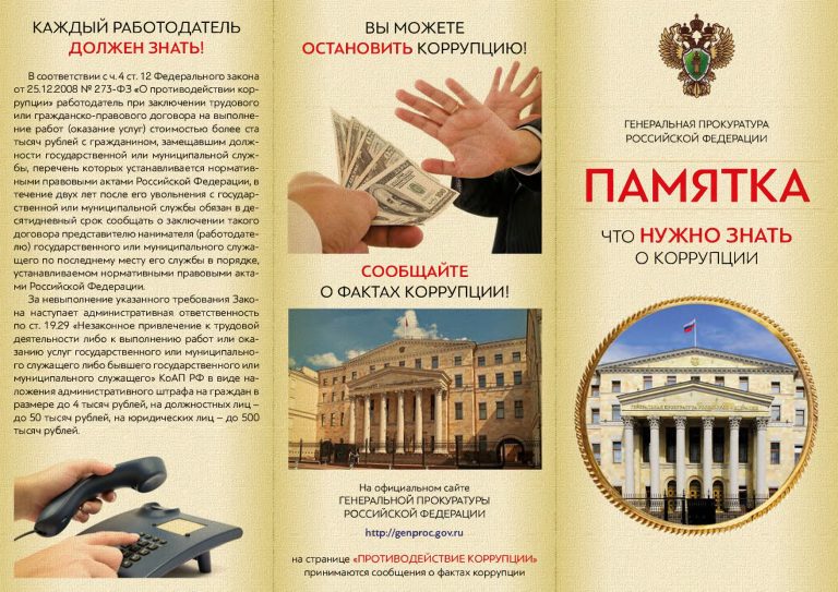 anticor-1_page-0001.jpg