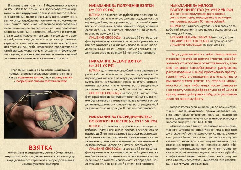 anticor-2_page-0001.jpg