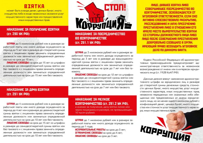 anticor-4_page-0001.jpg